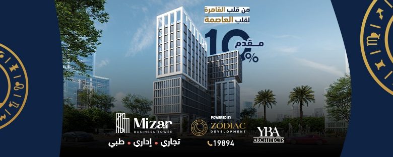 البوصلة يعرض تقريرا لـحفل توقيع بروتوكول تعاون بين شركة زودياك العقارية وإنما لإدارة المنشآت