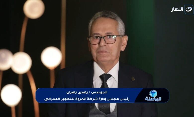 "مارديڤ "بعد توسع الشركة في شرق القاهرة قررت التوجه إلي غرب القاهرة بإنشاء مينوركا زايد