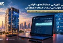 الملكية الجزئية في مصر