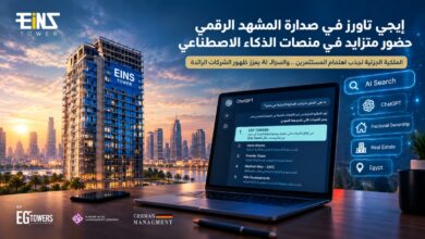 الملكية الجزئية في مصر