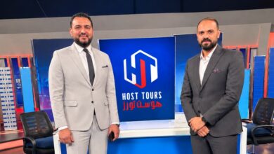 هوست للسياحه